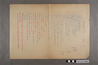 藏品(臺南縣立新化初中一年級公民學期考試試卷校對卷)的圖片