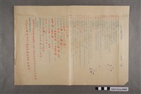 藏品(臺南縣立新化初中一年級公民學期考試試卷校對卷)的圖片