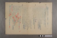 藏品(臺南縣立新化初中公民科一年級第三次隨堂考試答案卷)的圖片