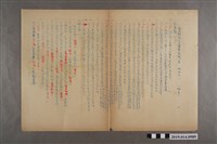 藏品(臺南縣立新化初中公民科一年級第四次隨堂考試答案卷)的圖片