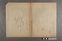 藏品(臺南縣立新化初中一年級公民第一次月考試卷校對卷)的圖片