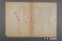 藏品(臺南縣立新化初中一年級公民科總測驗試題答案卷、校對卷)的圖片