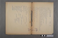 藏品(臺南縣立新化初中一年級公民第二次月考試題校對卷)的圖片