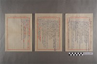 藏品(臺南縣立新化初中一年級公民科第三次隨堂考試命題試卷)的圖片