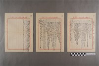 藏品(臺南縣立新化初中一年級公民科週考考題命題試卷)的圖片