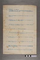 藏品(臺南縣立新化初中數學試卷)的圖片