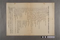 藏品(台南縣立新化初級中學五十一學年度新生入學考試國語科第一節試卷)的圖片