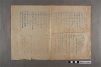 藏品(新化初中新生入學口試題目)的圖片