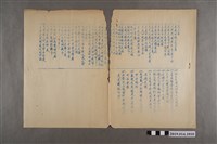 藏品(三民主義與時事常識試題)的圖片