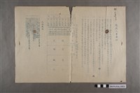 藏品(柯天送47學年度臺南縣立新化初中新生入學考監考人員須知)的圖片