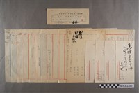 藏品(臺南縣立新化初中校內語文競賽、考試成績文件)的圖片