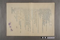 藏品(臺南縣立新化初中二年級公民科期考試卷)的圖片