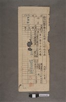 藏品(新化初級中學玉井分校學生成績報告表)的圖片