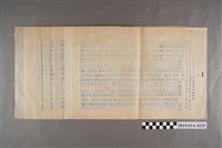 藏品(新化初中52學年度第2學期第3、4次訓導會議討論提案：學生操行審查決定案)的圖片