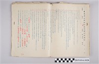 藏品(臺南縣立新化初中二年級公民科期考試題本)的圖片