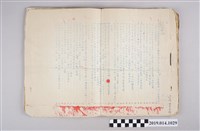 藏品(臺南縣立新化初中一年級公民科試題本)的圖片