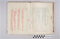 藏品(臺南縣立新化初中三年級公民科試題本)的圖片