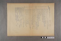 藏品(臺南縣立新化初中一年級公民科第一次隨堂考試試題)的圖片