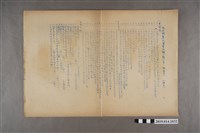 藏品(臺南縣立新化初中一年級公民科第一次隨堂考試試題)的圖片