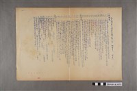 藏品(臺南縣立新化初中一年級公民科第一次隨堂考試試題)的圖片