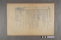 藏品(臺南縣立新化初中一年級公民科第一次隨堂考試試題)的圖片