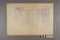 藏品(臺南縣立新化初中一年級公民科第一次隨堂考試試題)的圖片