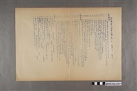 藏品(臺南縣立新化初中一年級公民科第一次隨堂考試試題)的圖片