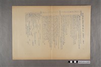 藏品(臺南縣立新化初中一年級公民科第一次隨堂考試試題)的圖片