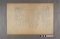 藏品(臺南縣立新化初中一年級公民科第一次隨堂考試試題)的圖片