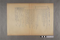 藏品(臺南縣立新化初中一年級公民科第一次隨堂考試試題)的圖片