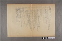 藏品(臺南縣立新化初中一年級公民科第一次隨堂考試試題)的圖片