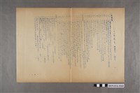 藏品(臺南縣立新化初中一年級公民科第一次隨堂考試試題)的圖片