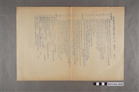 藏品(臺南縣立新化初中一年級公民科第一次隨堂考試試題)的圖片