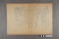 藏品(臺南縣立新化初中一年級公民科第一次隨堂考試試題)的圖片