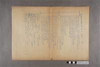 藏品(臺南縣立新化初中一年級公民科第一次隨堂考試試題)的圖片