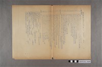 藏品(臺南縣立新化初中一年級公民科第一次隨堂考試試題)的圖片