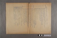 藏品(臺南縣立新化初中一年級公民科第一次隨堂考試試題)的圖片