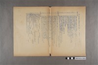 藏品(臺南縣立新化初中一年級公民科第一次隨堂考試試題)的圖片