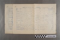 藏品(臺南縣立新化初級中學一年級班教學進度表)的圖片