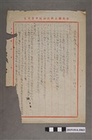 藏品(公民科期考考題草稿)的圖片