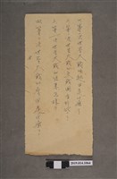 藏品(柯瑞吉歷史科試題抄寫)的圖片