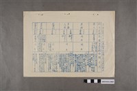 藏品(新化初中51學年度第1學期學期考試命題方式及重點分配表)的圖片