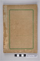 藏品(柯天送教育事務筆記本)的圖片