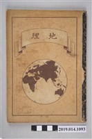 藏品(柯瑞山地理筆記簿)的圖片