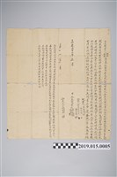 藏品(嘉慶21年1月興旺、接生鬮書)的圖片