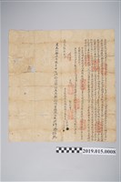 藏品(道光7年岸裡社番女婦六伊加己磧底典現租銀字)的圖片