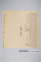 藏品(道光14年8月8日父興書立遺囑分撥田業房屋字)的圖片
