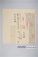 藏品(道光16年10月林崑瑺兄弟承耕典田偹銀字)的圖片