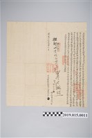 藏品(道光16年10月西勢尾社番阿四老馬下六付耕典田收銀字)的圖片