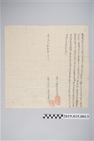 藏品(道光21年3月新社番廖阿杞憑約字)的圖片